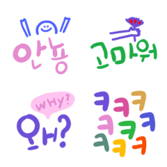Colorful Korean Emoji