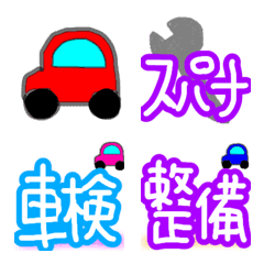 car business emoji2
