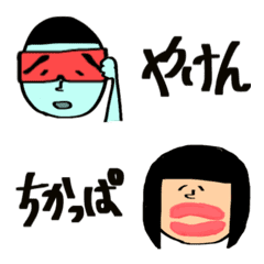 Ikutai using the dialect of Fukuoka