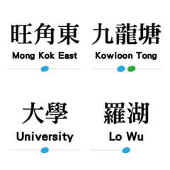 Hong Kong (East Rail Line Station Name)