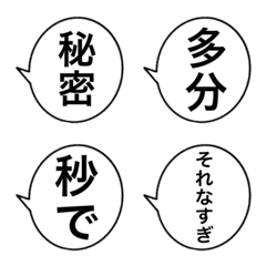 simple fukidashi 2
