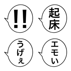 simple fukidashi 4