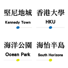 Hong Kong ( Island Line Station Name )