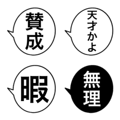 simple fukidashi 6