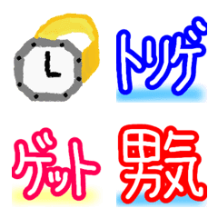 sns enjoy emoji