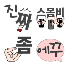 可愛い 面白い シンプル韓国語絵文字