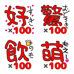 Interesting Kanji 100 x