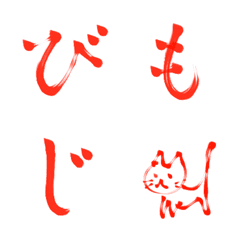 myfont japanesestyle emoji  part2