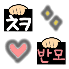 可愛い 人気の韓国語 省略文字(韓国語のみ)