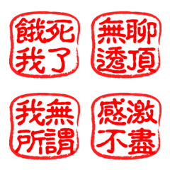 Chinese Calligraphy Seal2