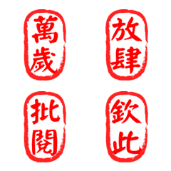 Court Drama Chinese Calligraphy Seal