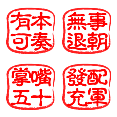 Court Drama Chinese Calligraphy Seal 2