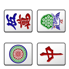 Mahjong Tiles Emoji Sideways