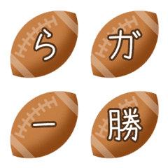 Rugby ball 201 Hiragana kanji