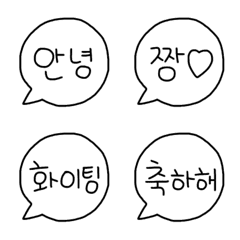 Always Emoticons(Korean)
