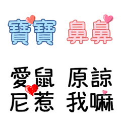 Couples daily practical text stickers 2