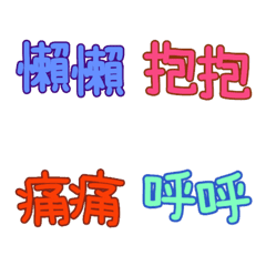 Colorful reduplication emoji (Couples)