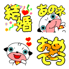Emoji 3 full of pug pudding conjunctions