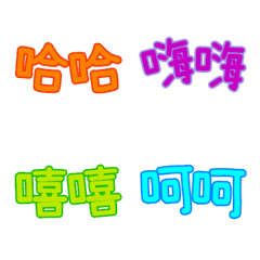 Colorful reduplication emoji (Daily)