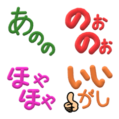 3D Emoji of Fukui valve
