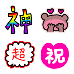 Nostalgic heisei emoji