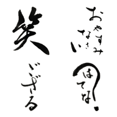 Calligraphy emoji Vol.1