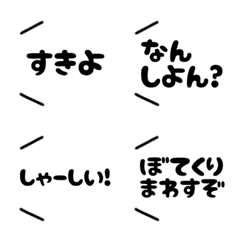 Kitakyuben Message Emoji