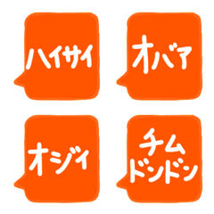 Japanese Okinawa-ben Emoji