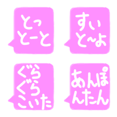 Japanese Hakata-ben Emoji