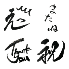 Calligraphy emoji Vol.2