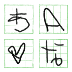 graffiti (hiragana)