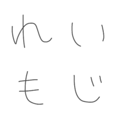 rei_moji