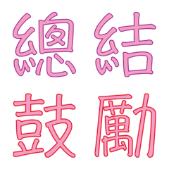 大字群組公告