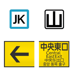 Japanese route emoji
