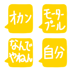 Japanese Kansai-ben emoji