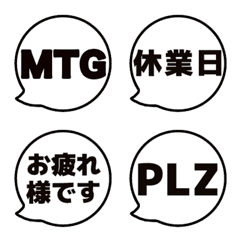 Japanese business word emoji