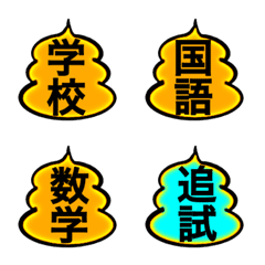 UNPEE-KUN Suchool Emoji stamp