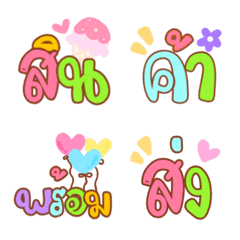 Cutie emoji : online saler