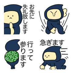 New employee ninja honorific emoji