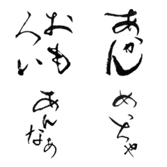 calligraphy emoji of Kansai dialect