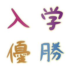 OIWAI-Emoji-COLORFUL