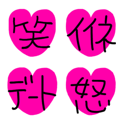emoji by heart