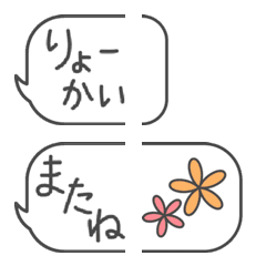 Emoji Comments Phrases Japanese