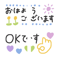 keigo message emoji