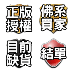 Web seller-specific text stickers 4
