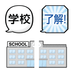 school communication emoji