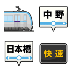 東京 水色の地下鉄と駅名標 絵文字