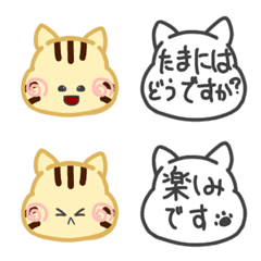 トラ猫のちび　敬語絵文字④