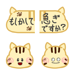トラ猫のちび　敬語 絵文字 3 