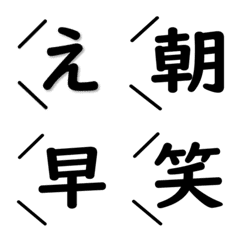 Simple Emoji #deco kanji